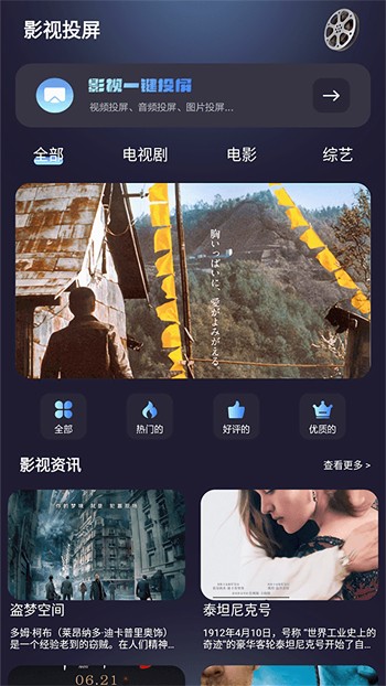 乔治影视高清免费版