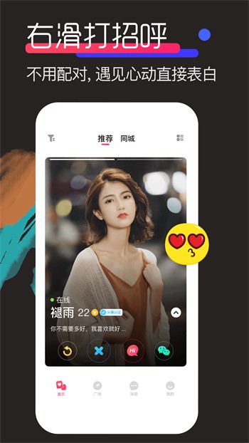 春雨直播苹果手机版下载2023