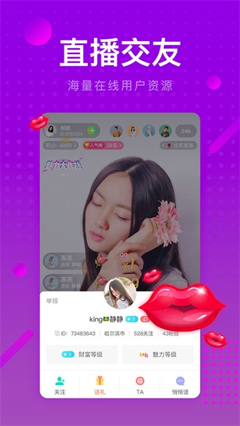 噜噜影院app最新版下载