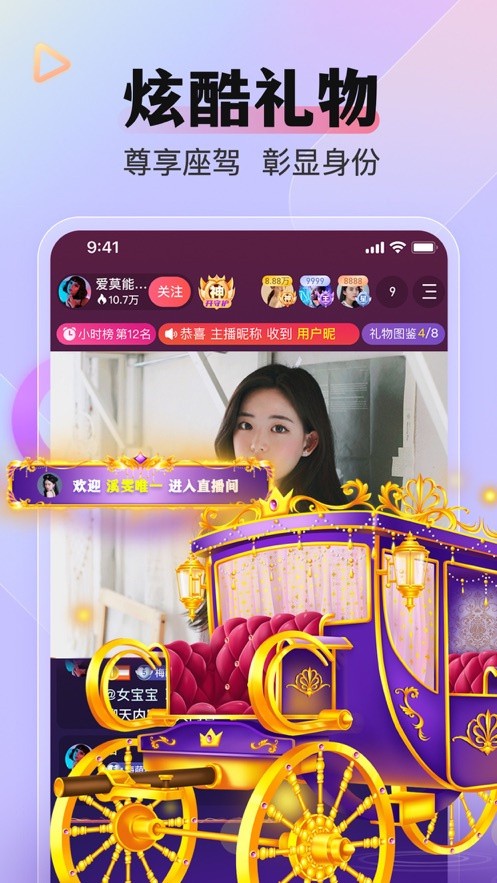 美美哒免费高清影院在线直播安卓版下载