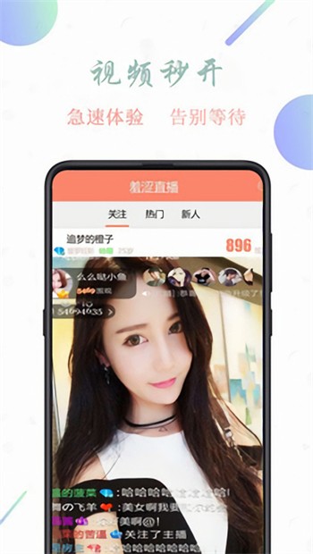 桃花直播手机版下载大全软件