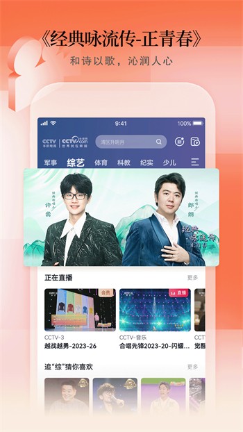 草莓直播免费观看高清在线观看最新版