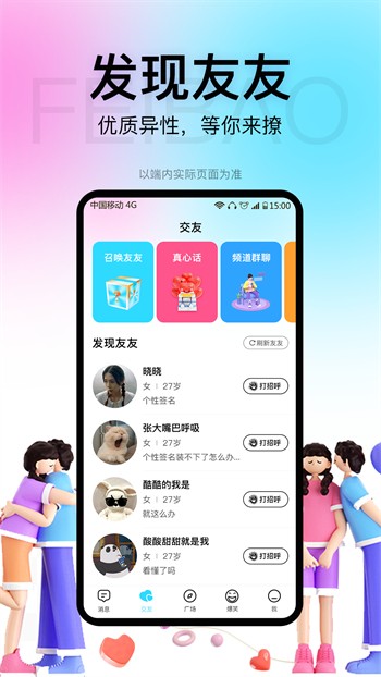 皇太子免费下载安装最新版