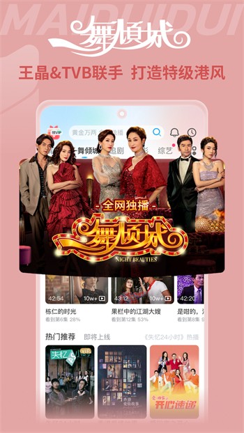桃子直播软件免费版在线观看下载