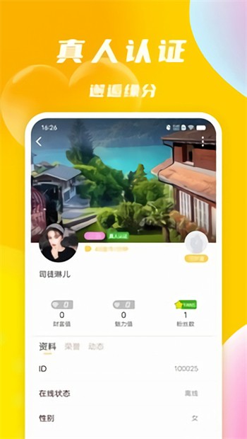 草莓榴莲向日葵秋葵奶茶最新版app下载安装