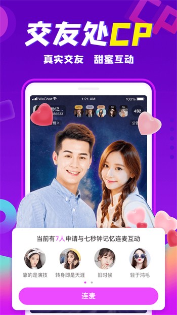 杏仁直播安装包免费下载下载