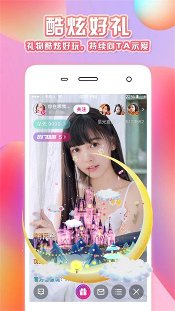 佳人直播app软件下载