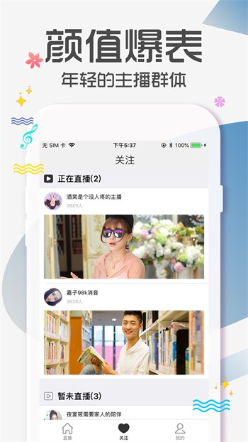国富产二代抖音短视频最新版下载