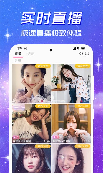 青草直播app下载安装下载