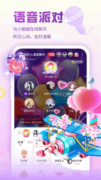 春雨直播APP免费下载安装最新版下载