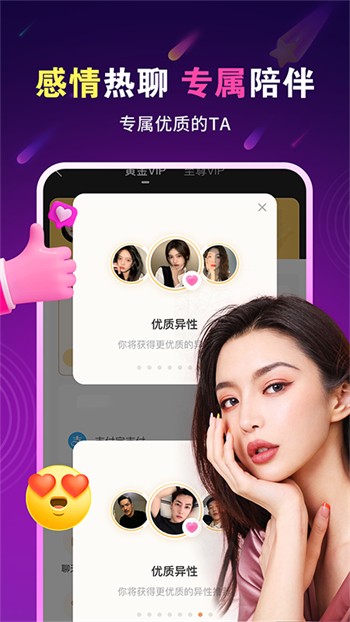 水果派apk在线下载下载
