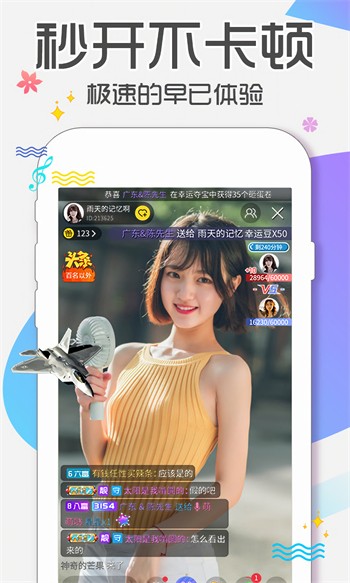 草莓直播免费观看视频高清版下载安装