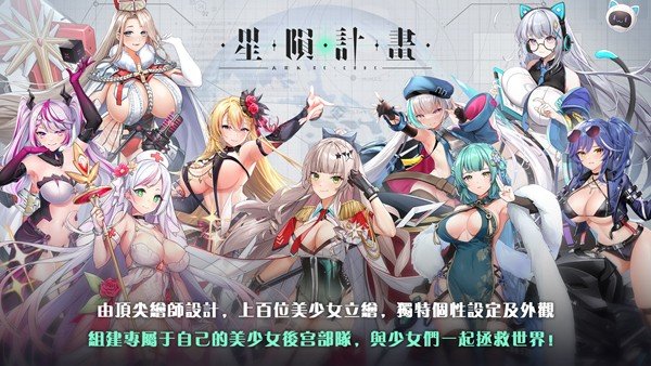 星陨计划(EROLABS)2