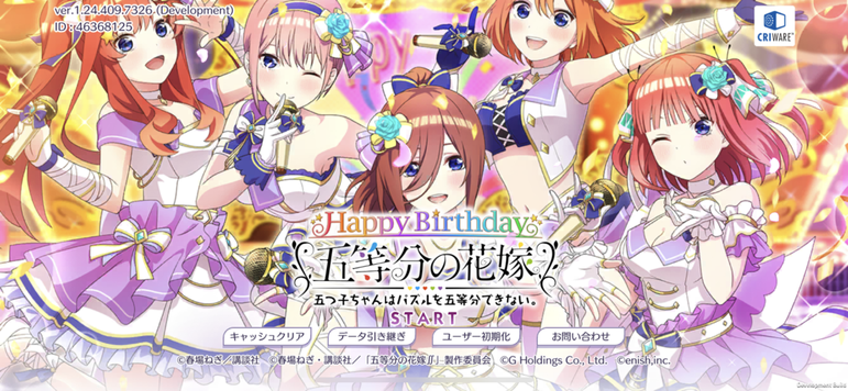 五等分的新娘0