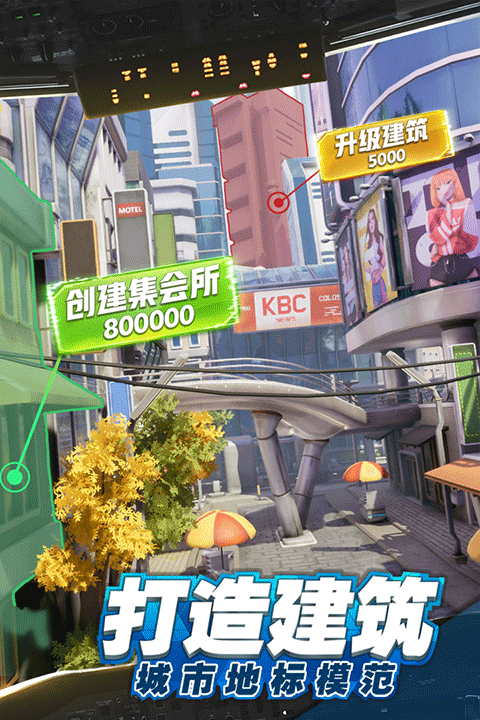 商道高手华为版2