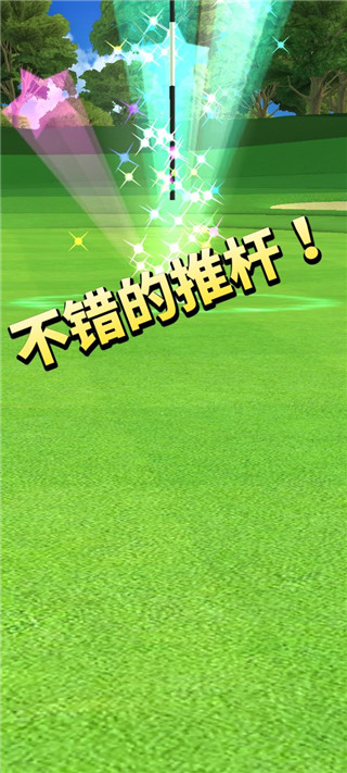 高尔夫之战
