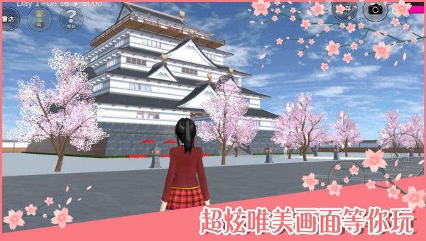 樱花校园模拟器中文版内置菜单1