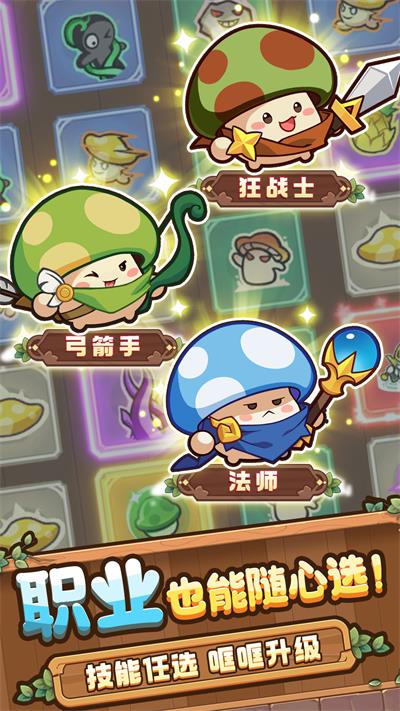 冒险大作战2