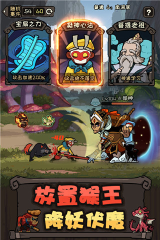 大闹天宫之猴王归来九游版1