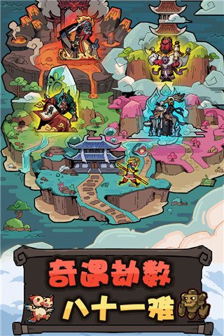 大闹天宫之猴王归来九游版0