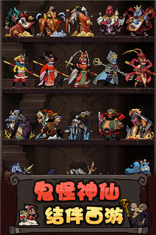 大闹天宫之猴王归来九游版3