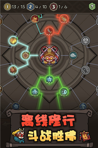 大闹天宫之猴王归来九游版4