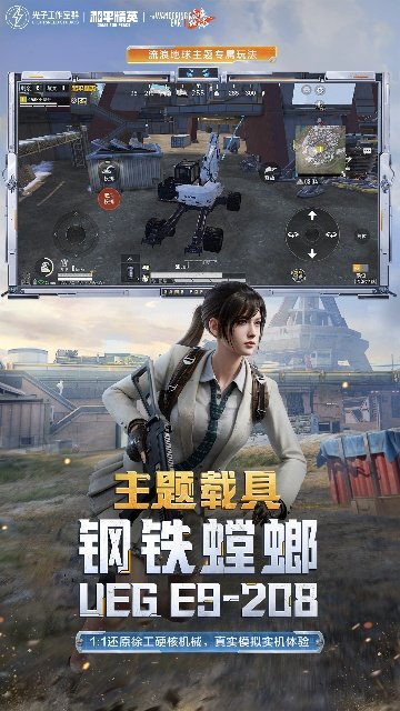 和平精英最新版3