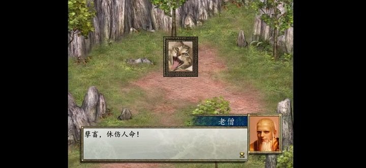 金庸群侠传2修仙版2