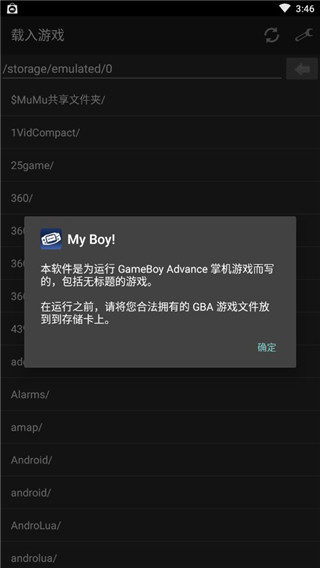 myboy模拟器汉化版1