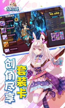 亿次元3