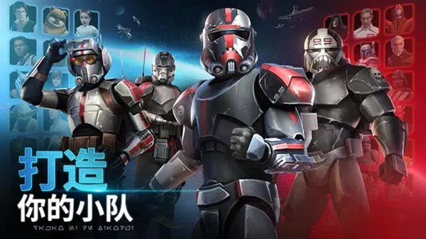 星球大战银河英雄传0
