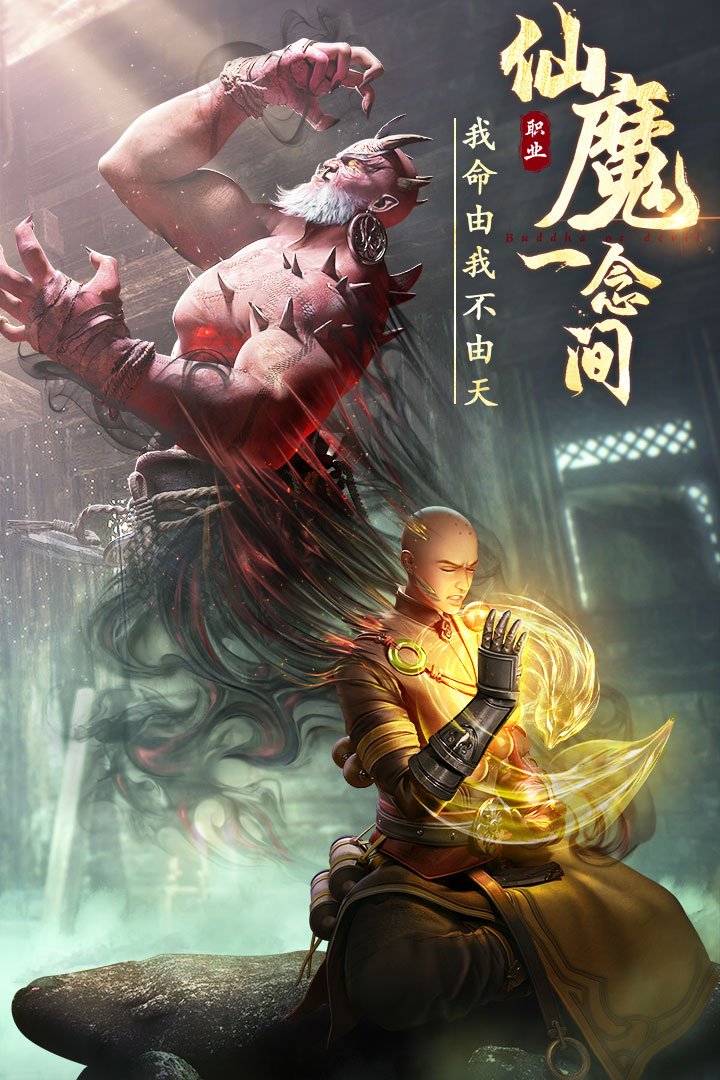 绝世仙王九游版4