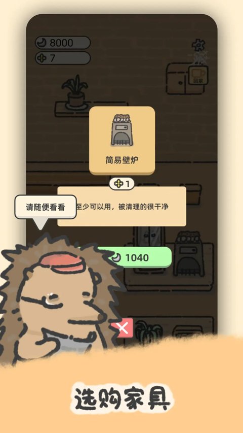 望月屋2