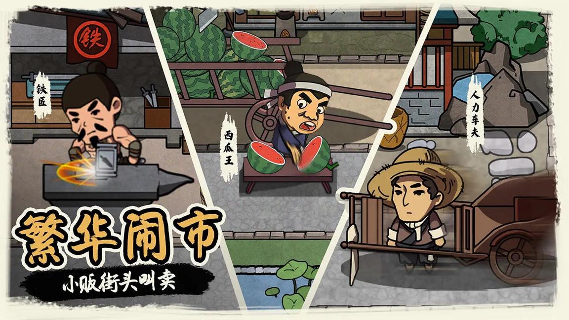 我在唐朝打工测试版1
