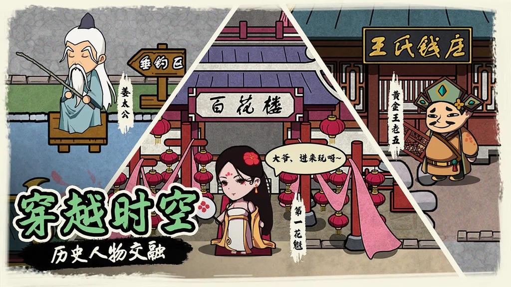 我在唐朝打工测试版4