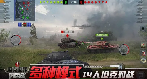 坦克世界闪击战vivo版1