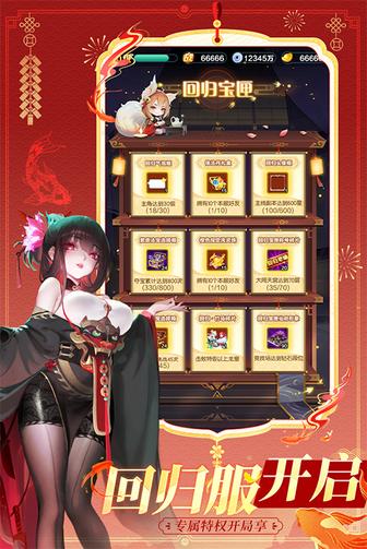 道友请留步vivo渠道服0