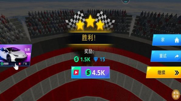 超级毁车王1