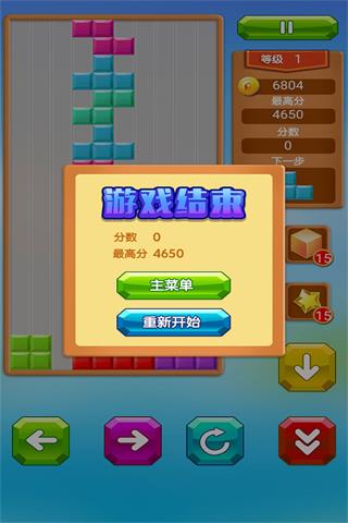 乐游方块消除1