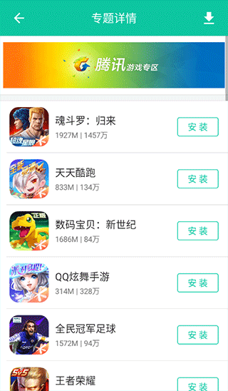 逍遥市场手机版2