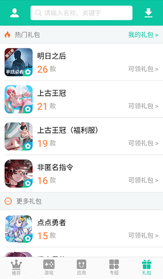 逍遥市场手机版4