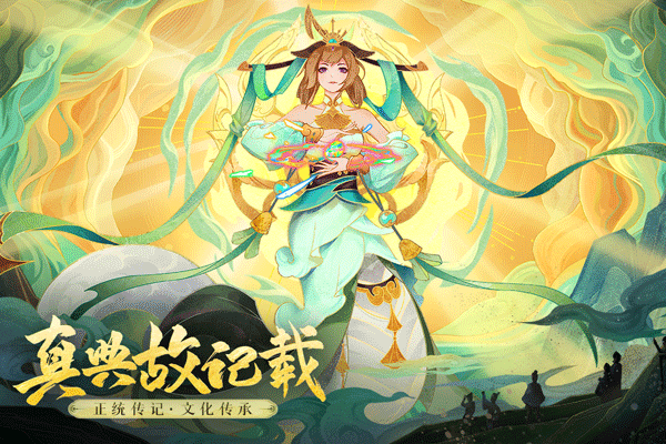 守卫山海0.1折版3