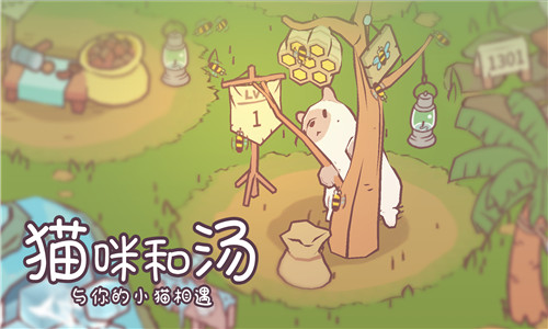 猫咪和汤无限金币钻石版2