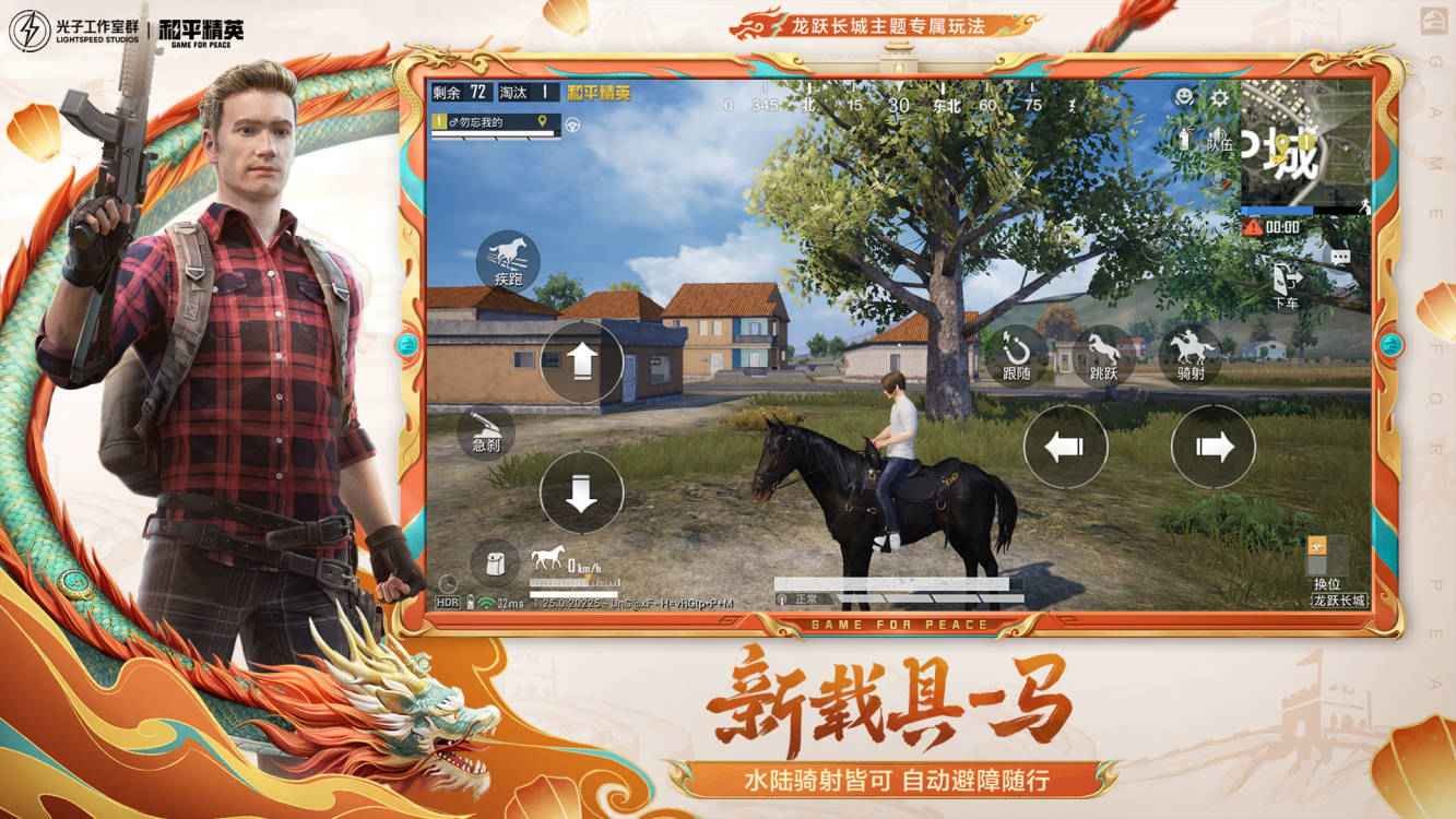 和平精英山寨高仿版0