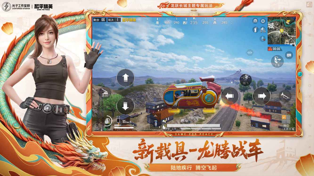 和平精英山寨高仿版1
