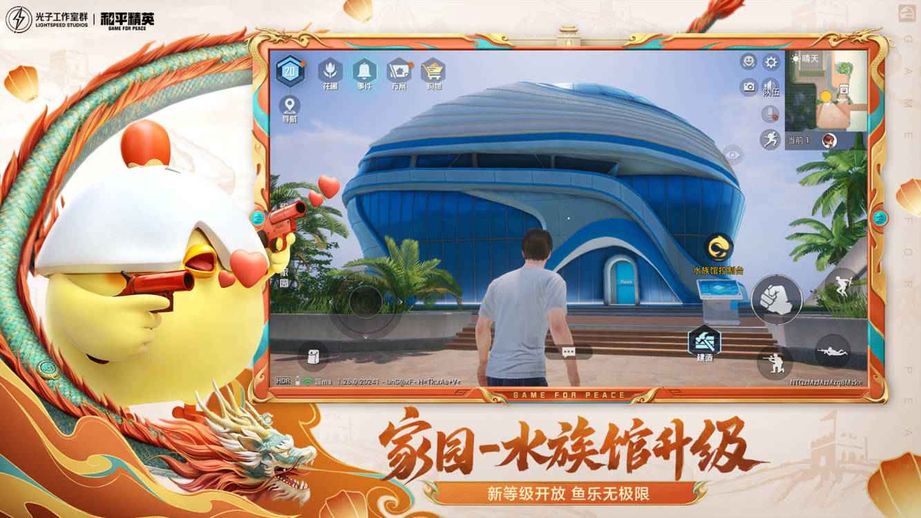 和平精英山寨高仿版2