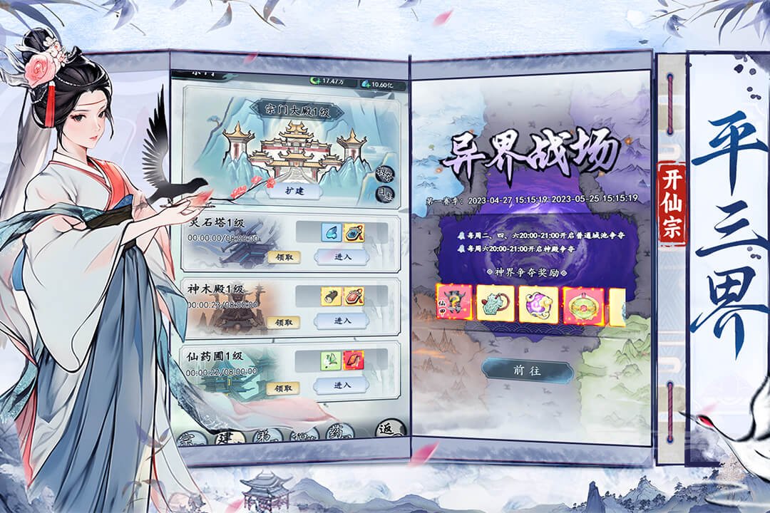 梦回白玉京1