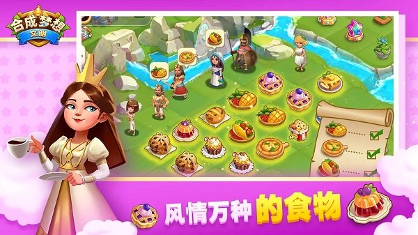 合成梦想0