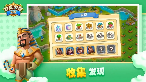 合成梦想1