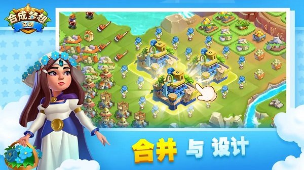 合成梦想2